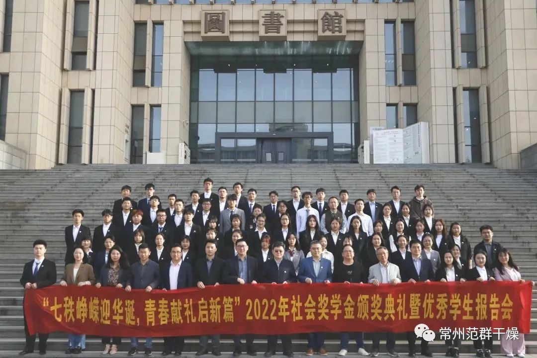 總經(jīng)理范琪出席南京理工大學(xué)2022年度社會(huì )獎學(xué)金頒獎典禮